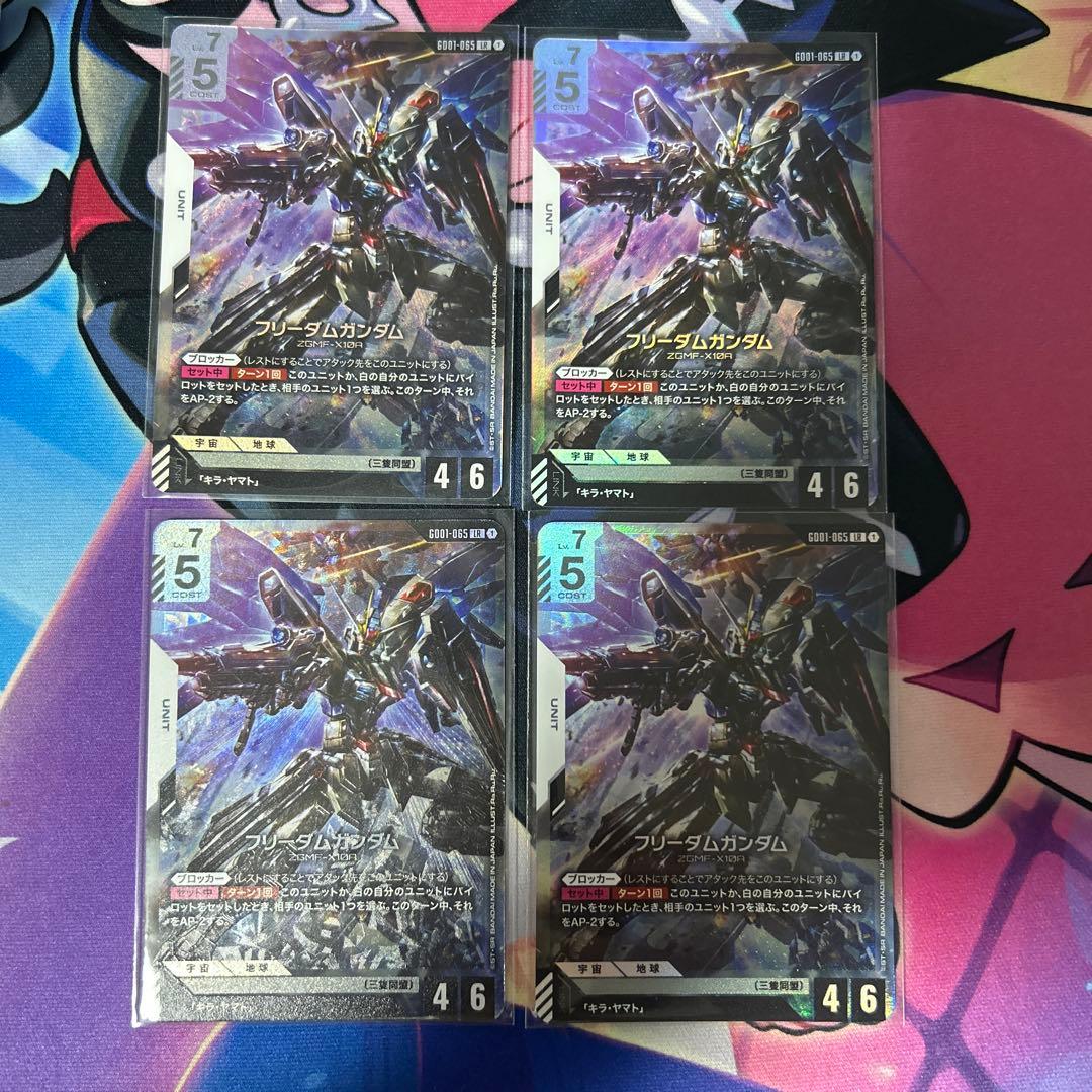 ガンダムカードゲーム フリーダムガンダムLR