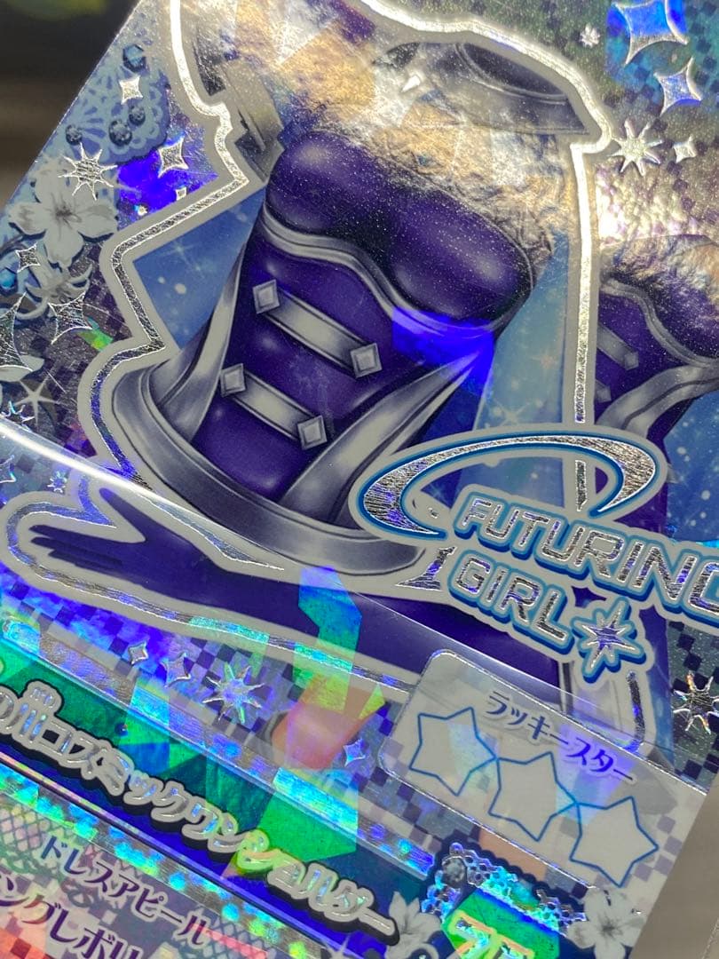 アイカツ 天の川コズミックコーデ 排出版 霧矢あおい