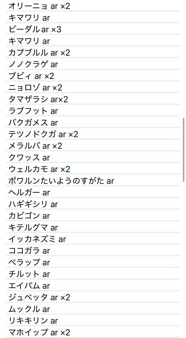 高額普通に入ってます‼️ 約460枚 AR CHR まとめ 引退 ポケモンカード