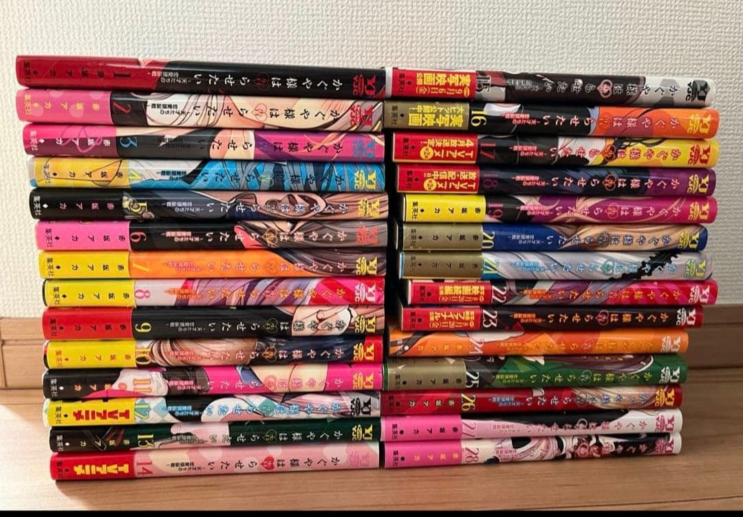 かぐや様は告らせたい 赤坂アカ 全巻セット 1-28巻