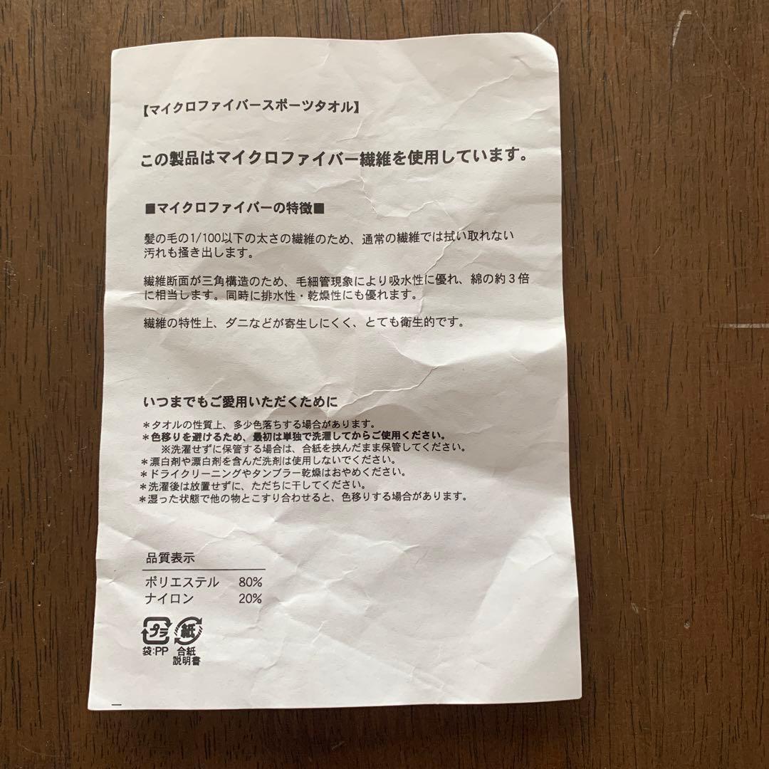 ￼梅沢富美男のタオルです。