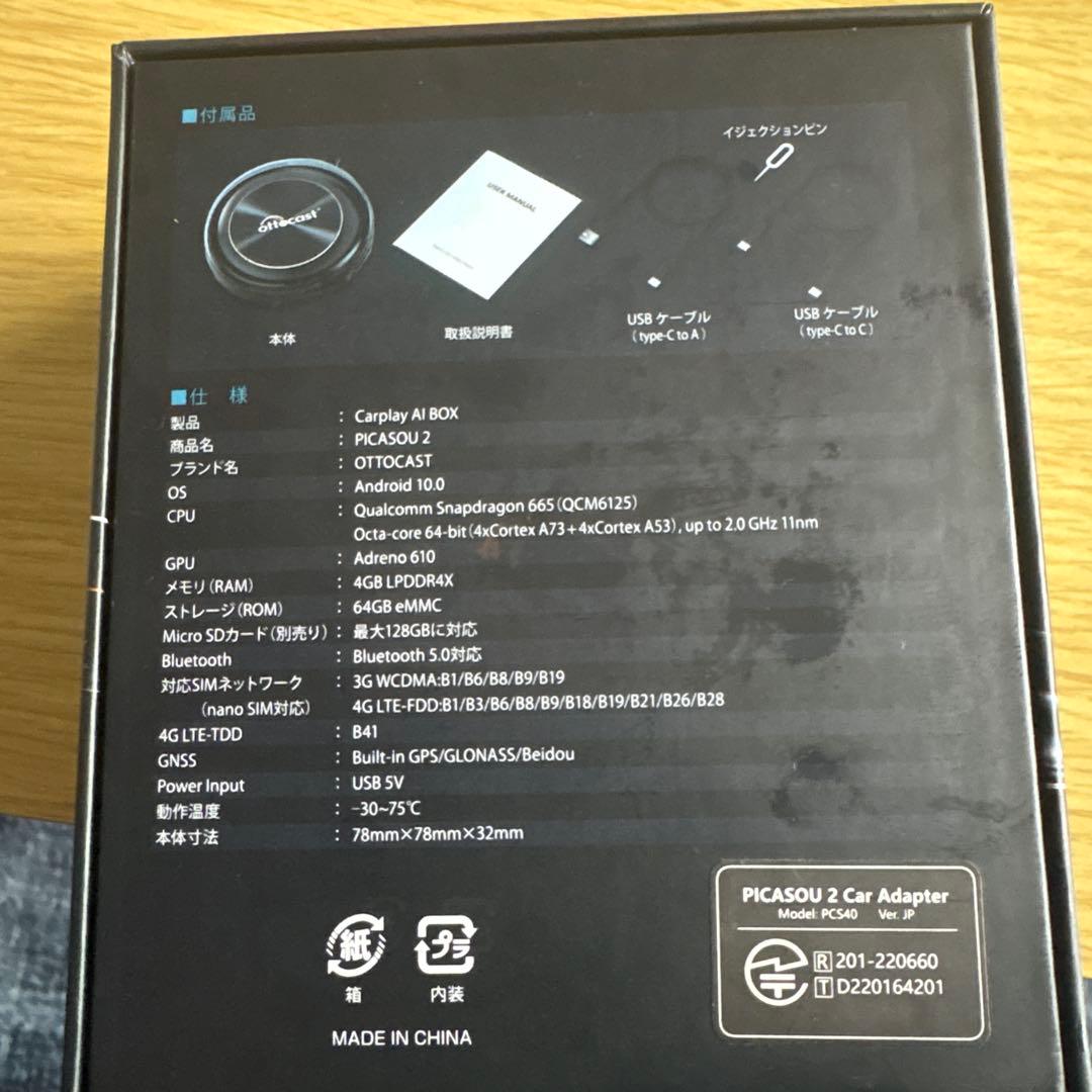 Ottocast PICASOU 2 カーエンターテイメント