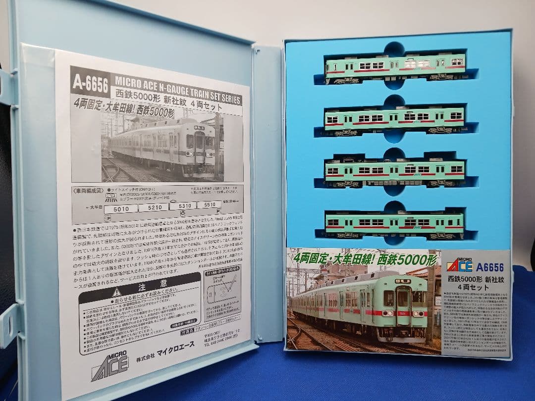 マイクロエース A6656 西鉄5000形 新社紋 4両セット