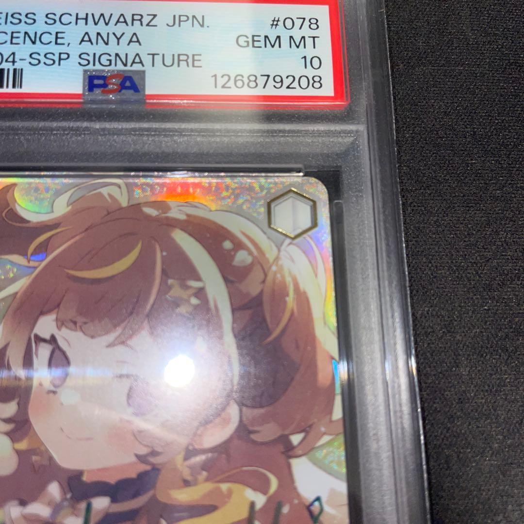 【PSA10】アーニャ・メルフィッサ　ヴァイスシュヴァルツ　ホロライブ　ssp