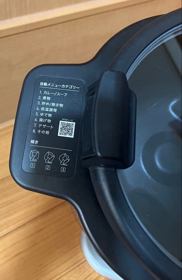 アイリスオーヤマ　シェフドラム（自動調理器）