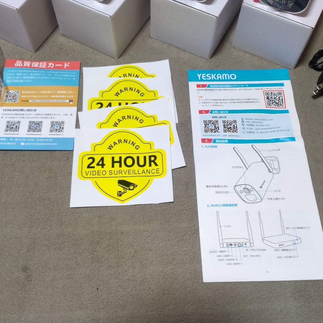 YESKAMO 防犯カメラ 4台セット
