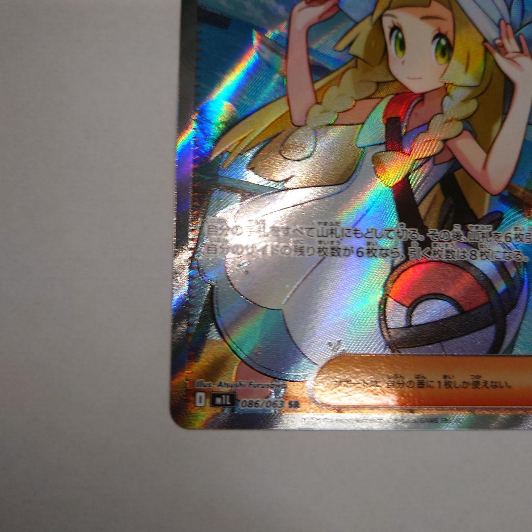 ポケモンカード リーリエの決心 SR、SARセット