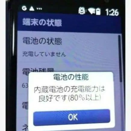 docomo らくらくスマートフォン F-52B ネイビー SIMフリー