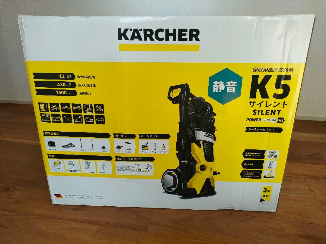 【未開封品】KARCHER K5 Premium Silent 50Hz
