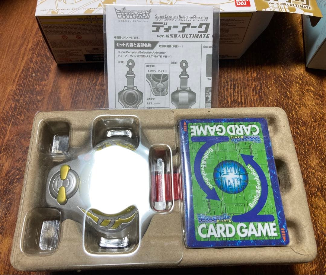 デジモンテイマーズ　SCSA ディーアーク　松田啓人　ULTIMATE