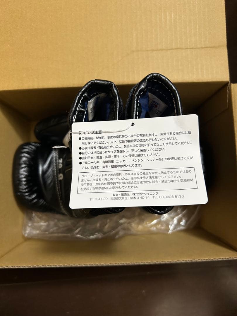 Winning ボクシンググローブ ブラック 8oz未使用