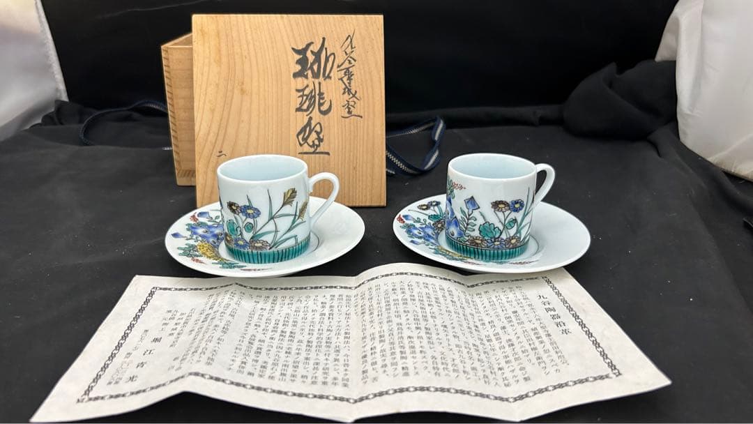 九谷焼　堀江青光　珈琲盌　カップ＆ソーサー ペア　栞共箱付き