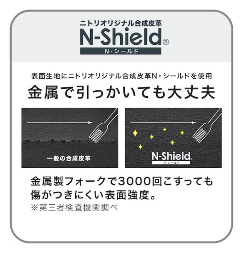 SALE ニトリ 合成皮革2人掛けソファ