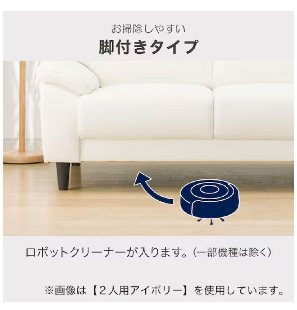 SALE ニトリ 合成皮革2人掛けソファ