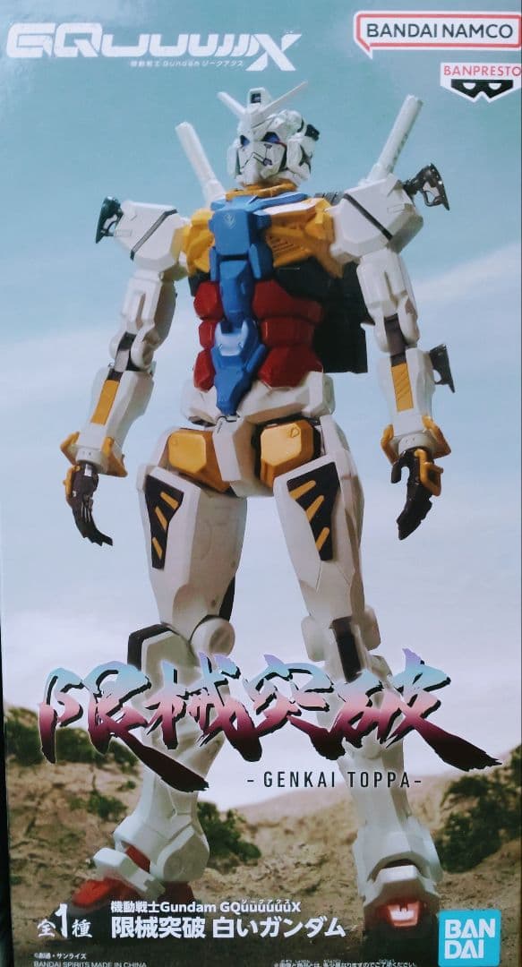 機動戦士Gundam GQuuuuuuX（ジークアクス） フィギュア　スピーカー