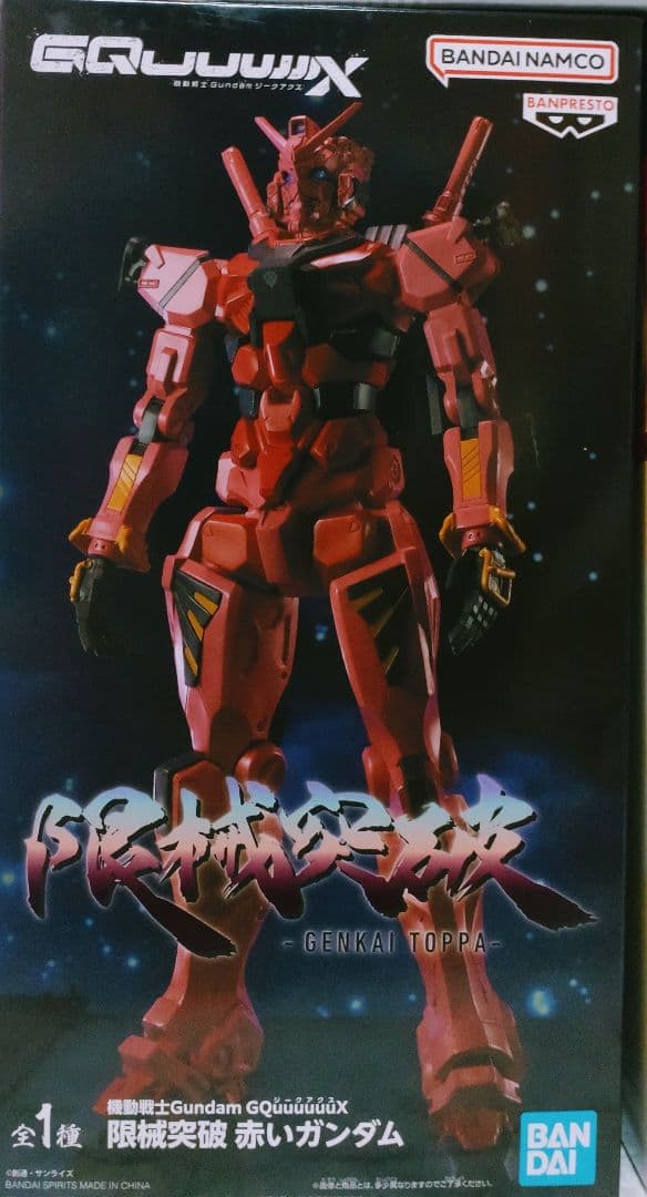 機動戦士Gundam GQuuuuuuX（ジークアクス） フィギュア　スピーカー