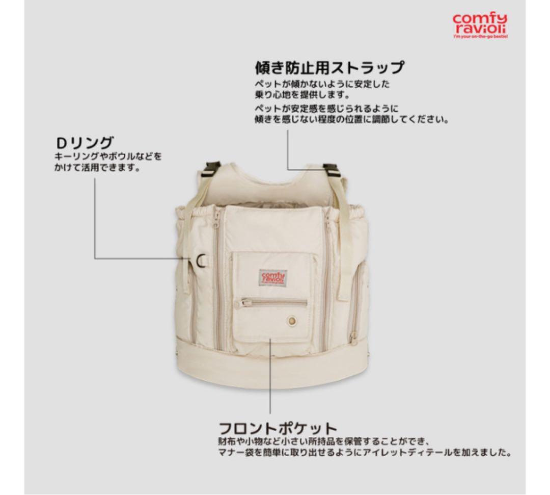 【COMFY RAVIOLI】テンマイルバッグ（フロントバッグ）