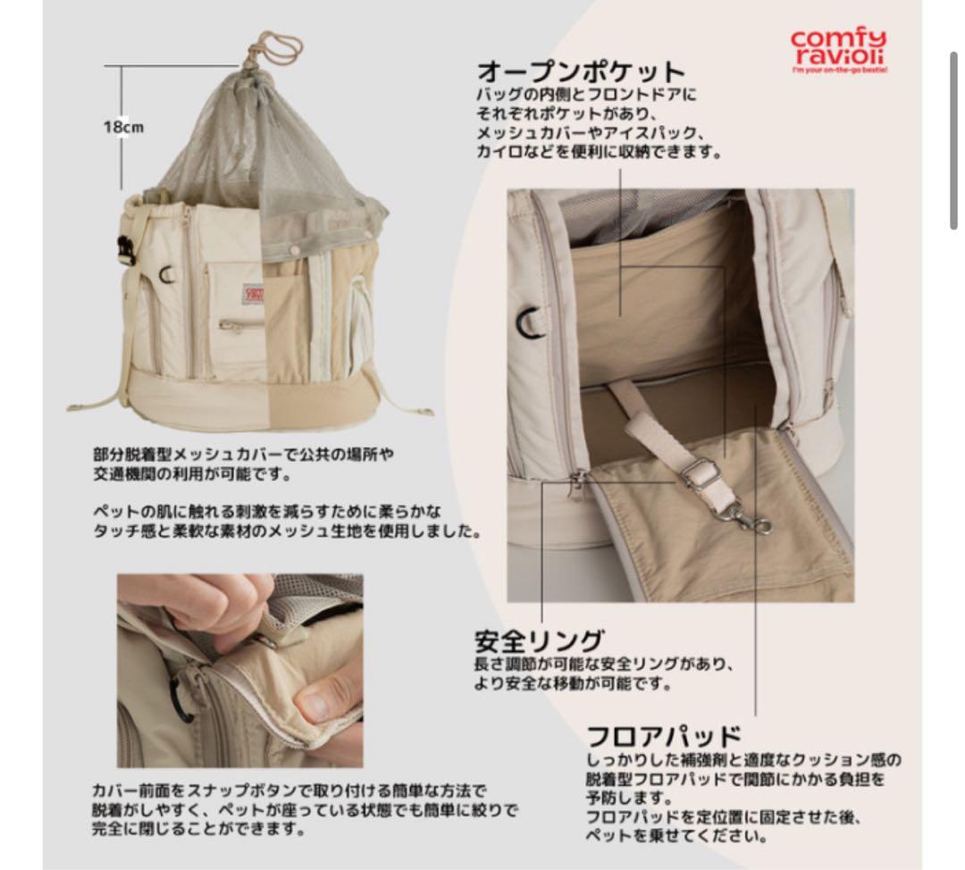 【COMFY RAVIOLI】テンマイルバッグ（フロントバッグ）