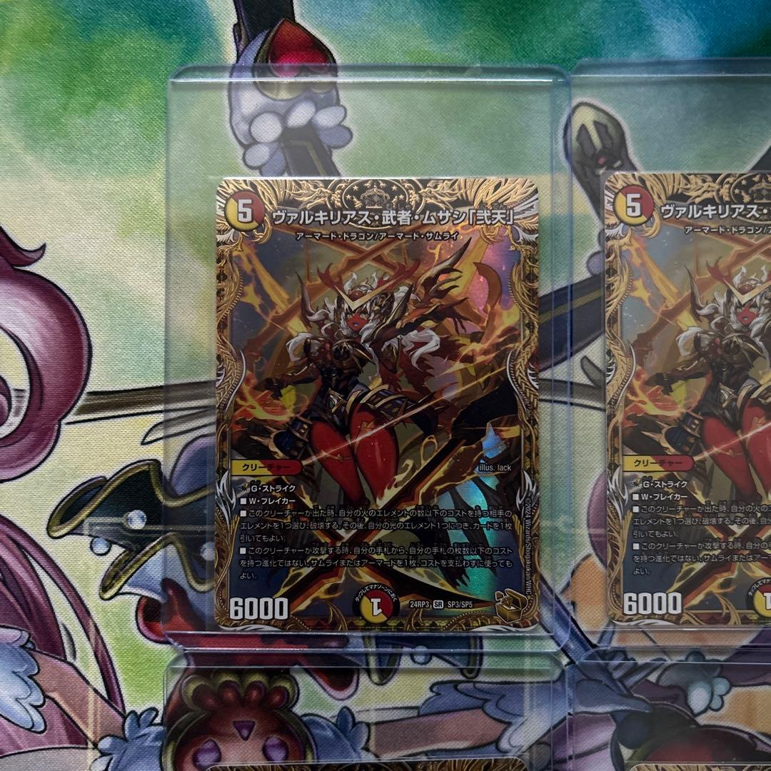 ヴァルキリアス武者ムサシ弐天 金