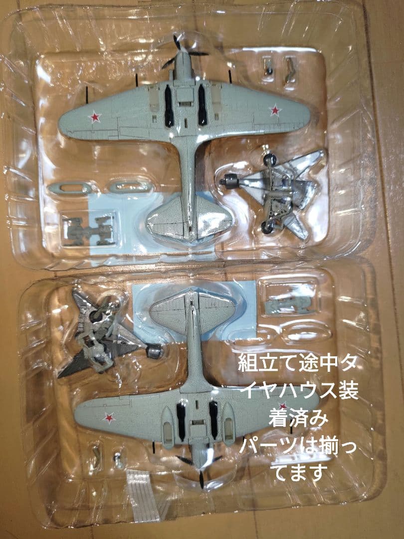 ソ連ロシア軍用機1/144食玩まとめ売り