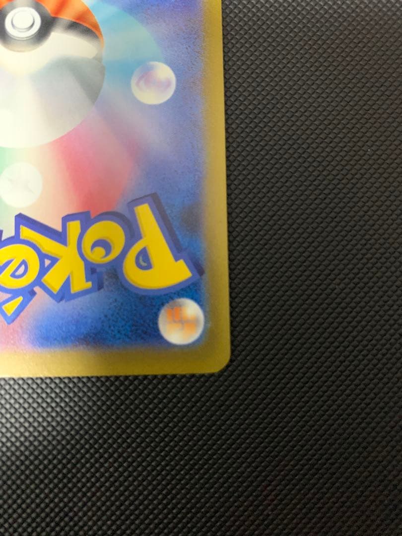 メガゲンガーex SAR【美品】