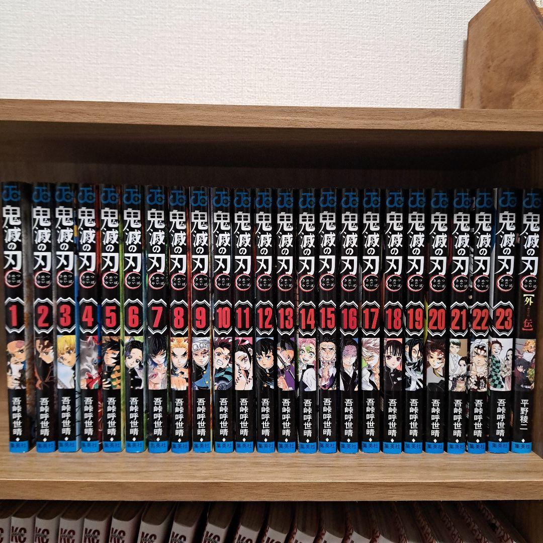 鬼滅の刃 全巻+外伝
