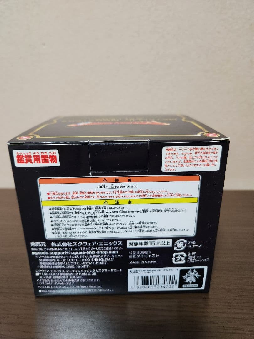 ドラクエメタリックモンスターズギャラリー初期版　やまたのおろち、キングヒドラ