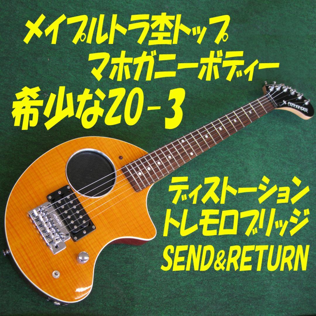 ■■激レア！美品！芸達者 劇トラ杢　ディストーション! Send&Return