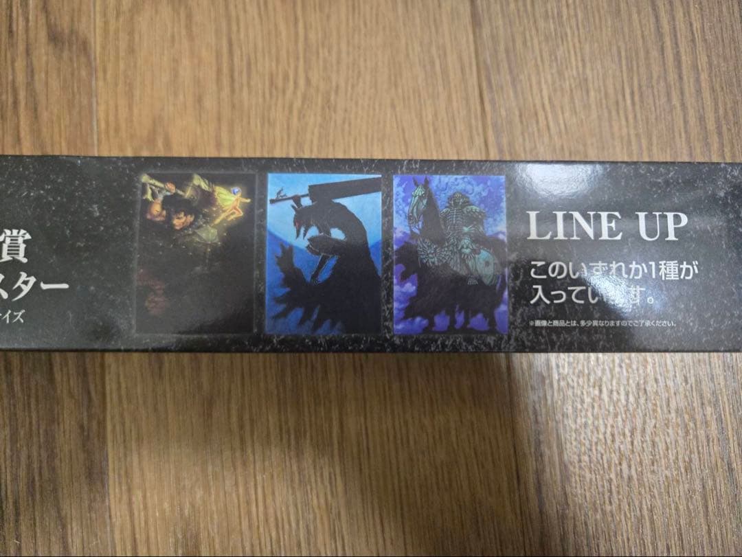 一番くじ　ベルセルク　髑髏の騎士（騎乗）　ラストワン賞　新品未開封