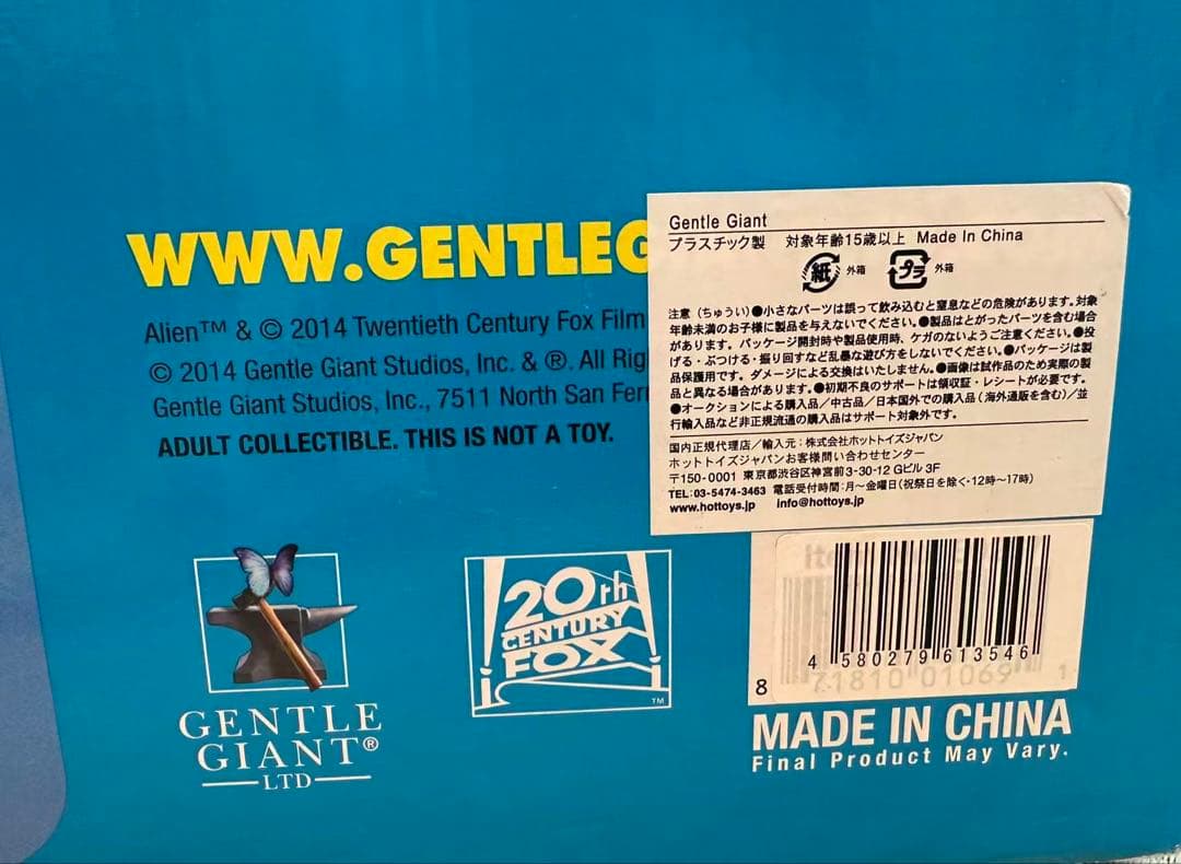 ジェントルジャイアント Gentle Giant ケナー　エイリアン ALIEN