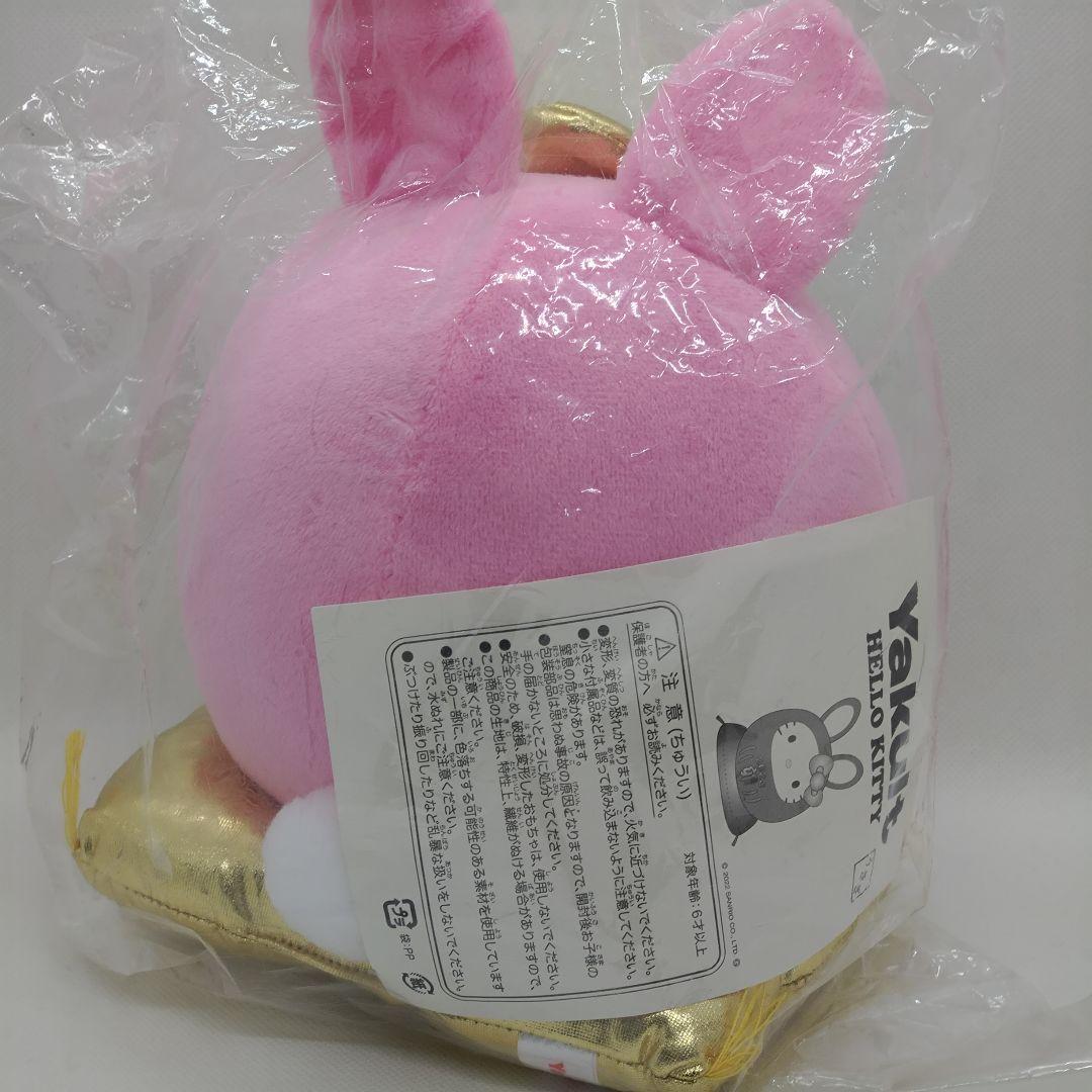 ハローキティ 干支ぬいぐるみ 9個セット