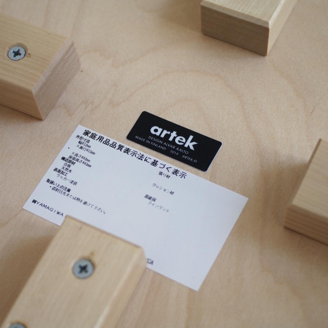 Artek Stool E60 バーチ 四本脚 アアルト アルテック スツール