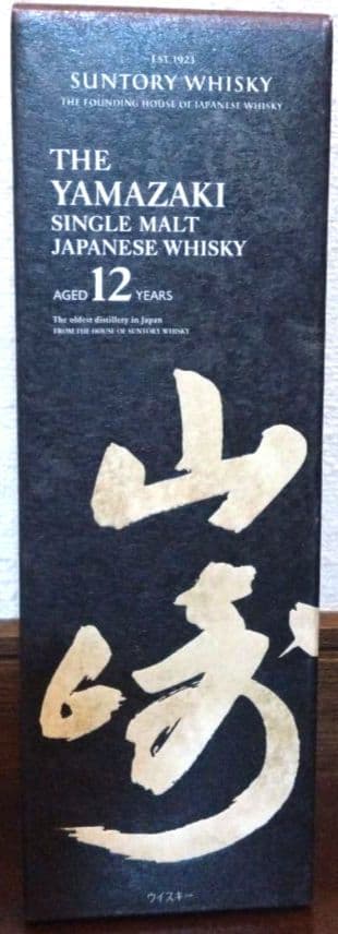 山崎　12年　100周年記念蒸留所ラベル　新品未使用箱付き