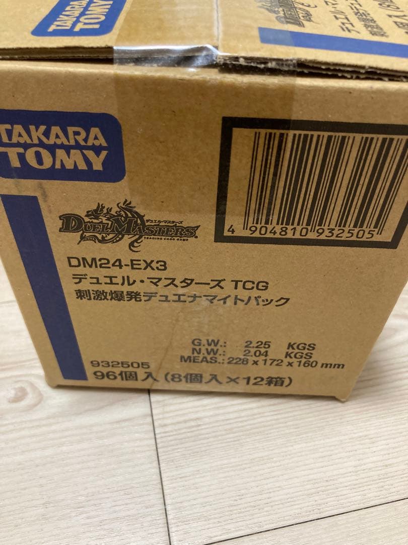 刺激爆発デュエナマイトパック　未開封カートン