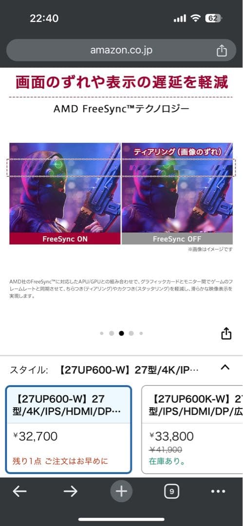 『最終値下げ』LG モニター ディスプレイ 27UP600-W 27インチ