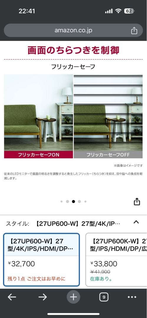 『最終値下げ』LG モニター ディスプレイ 27UP600-W 27インチ