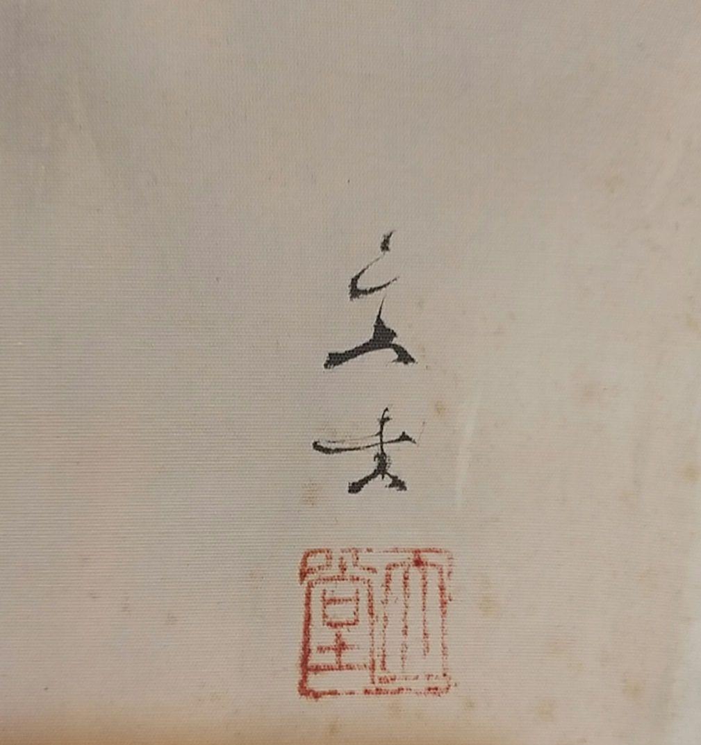 能 紅葉狩 掛け軸