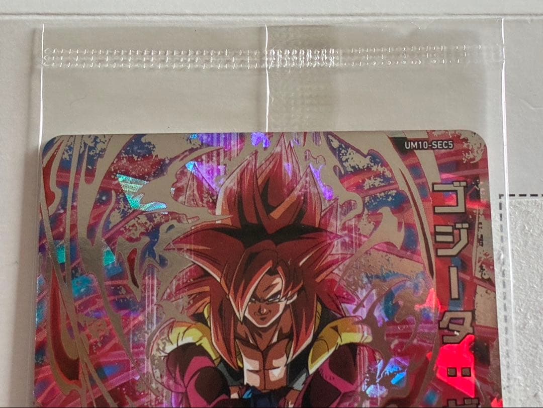 限定SECカードUM10-SEC4ベジット:ゼノ UM10-SEC5ゴジータゼノ