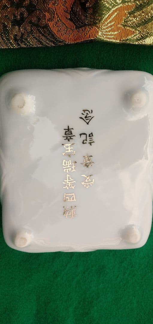 勲四等瑞宝章受章記念品