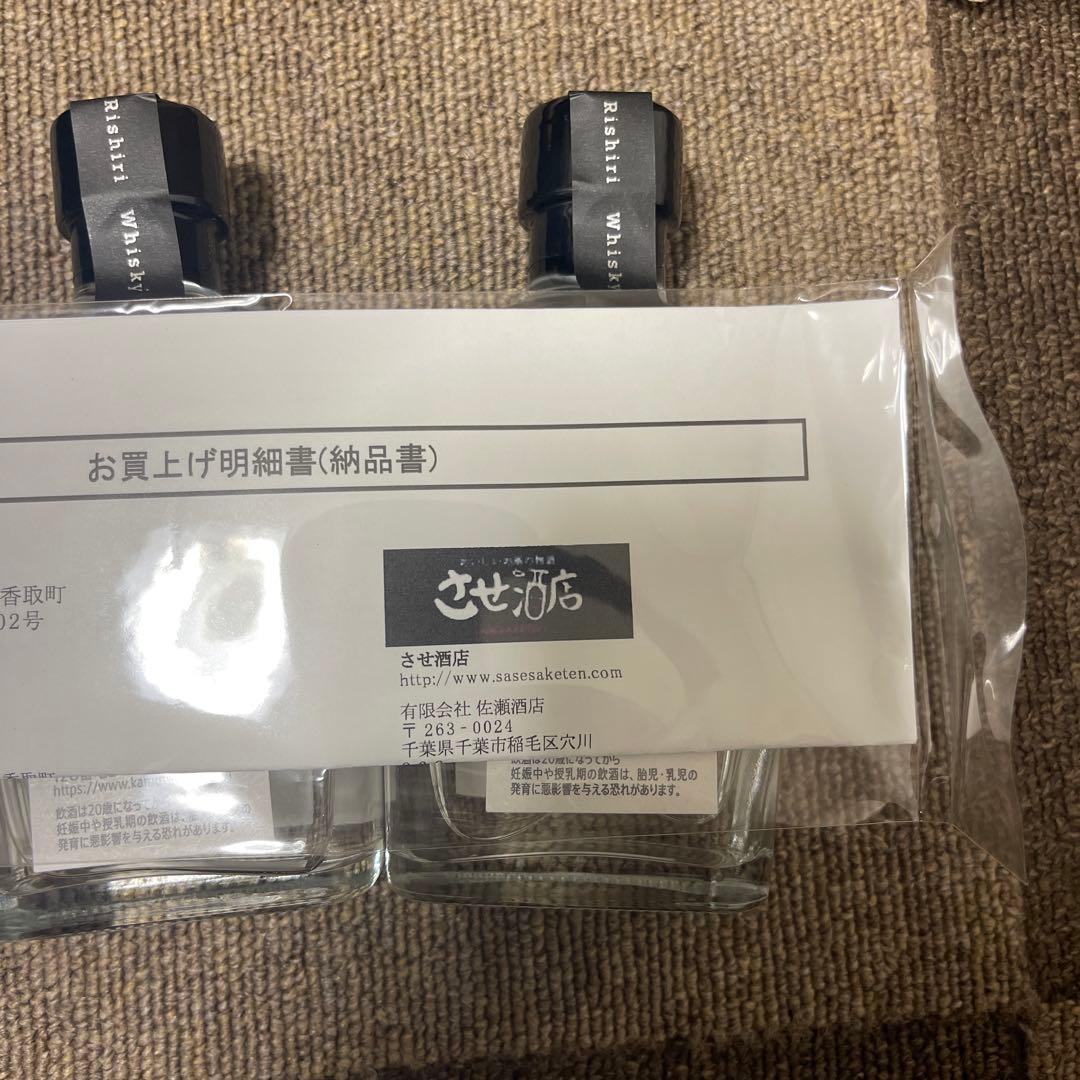 カムイウイスキー 神居原酒2本セット