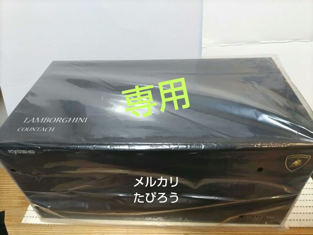 専用品≫美品　京商カウンタック　ウォルターウルフ　ダークブルー　1/18
