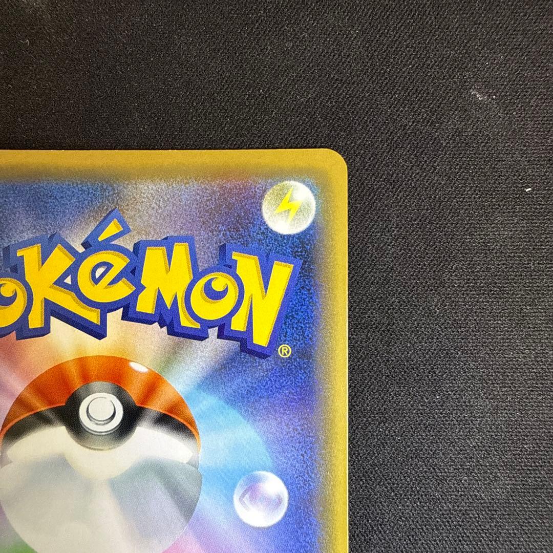 【引退品】シブヤのピカチュウ：ポケモンセンターシブヤ PROMO S-P 002