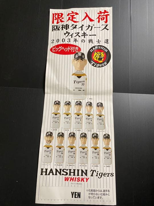 [未開封) 阪神タイガース ウイスキー2003年の戦士達 優勝記念 ポスター付き