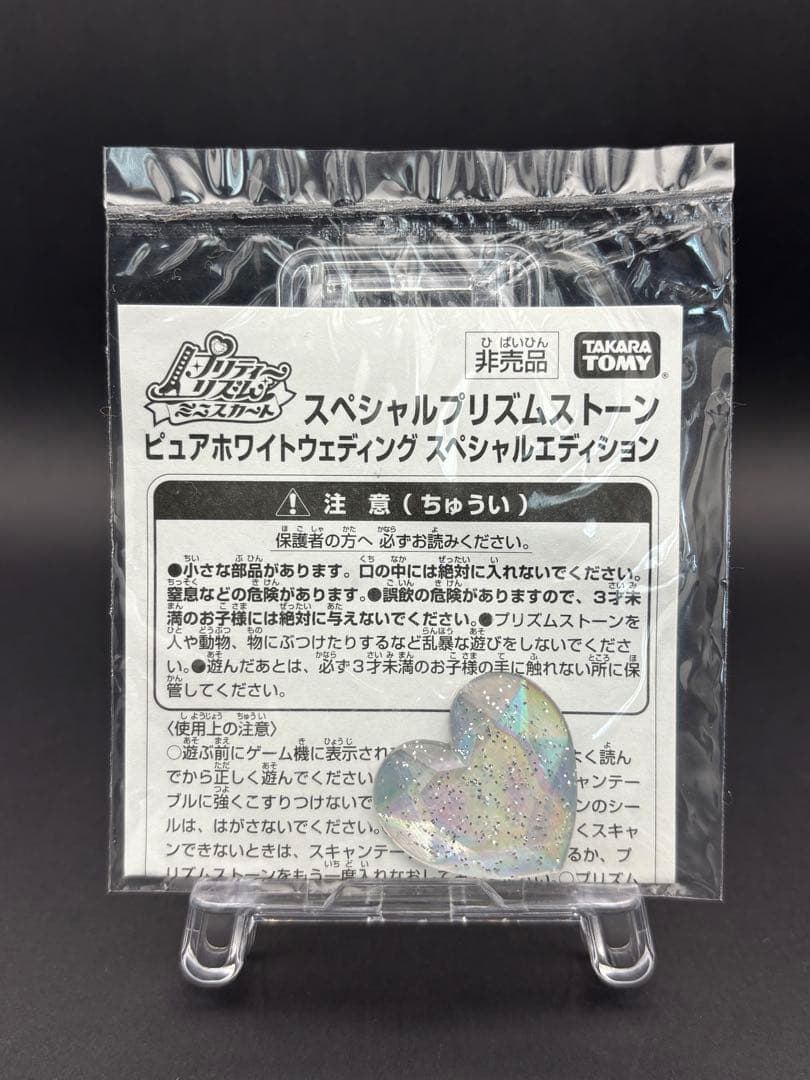 T*O様 スペシャルプリズムストーン ピュアホワイトウェディング スペシャルエデ