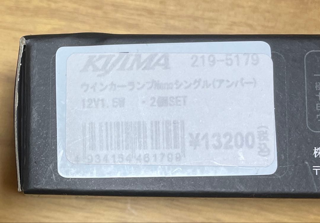 KIJIMA NANO LEDウィンカー ライト & マウントステーセット