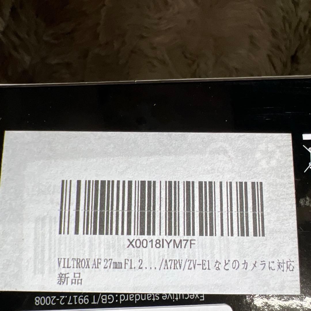 Viltrox AF 27mm F1.2 Pro 中望遠 単焦点レンズ ブラック