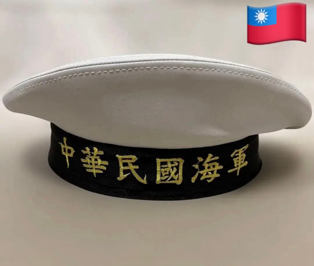 実物　台湾軍水兵帽　中華民国海軍 帽子 ホワイト ブラック　防水