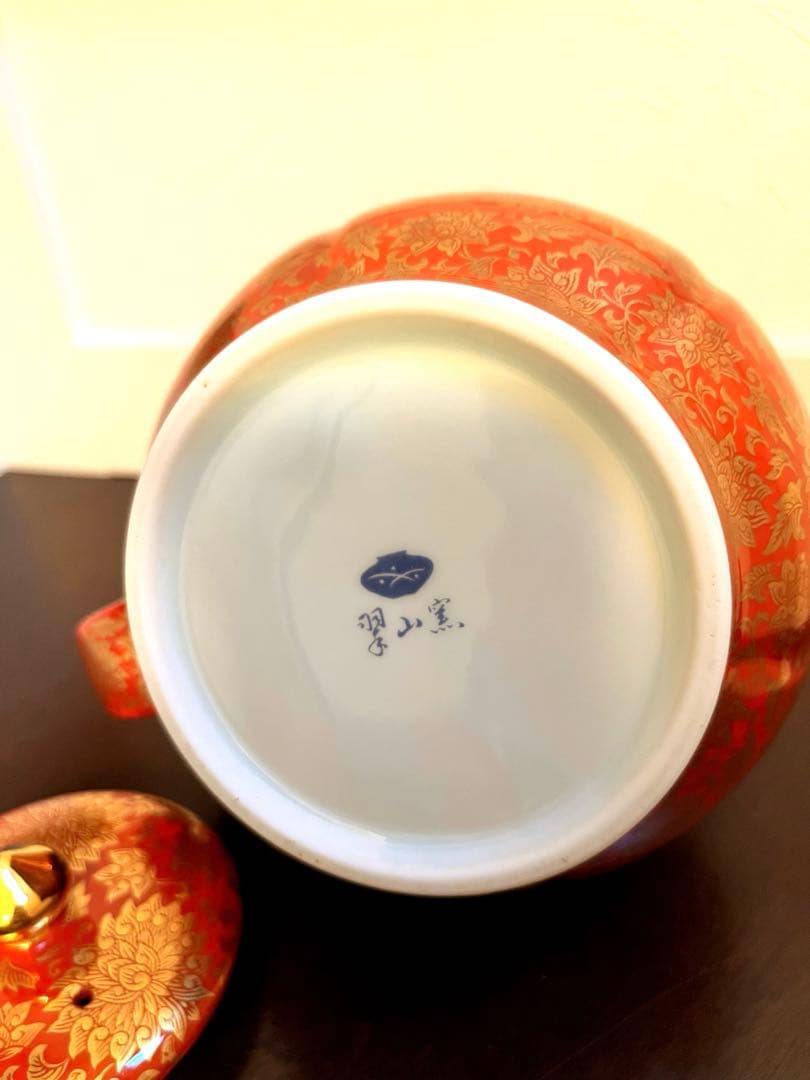 急須　金彩注水器　翠山窯　骨董品