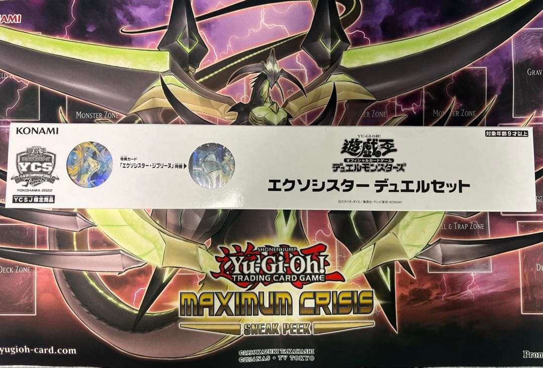 遊戯王　エクソシスター デュエルセット 未開封 YCSJ2022