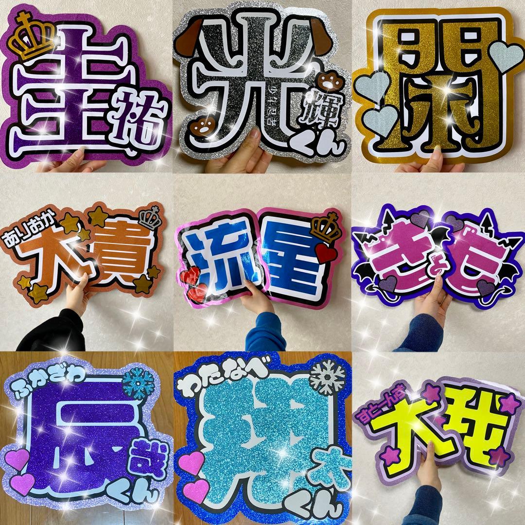 【ミニうちわ付き】プロフ必読⭐︎安い早い可愛い目立つ⭐︎うちわ文字　オーダー